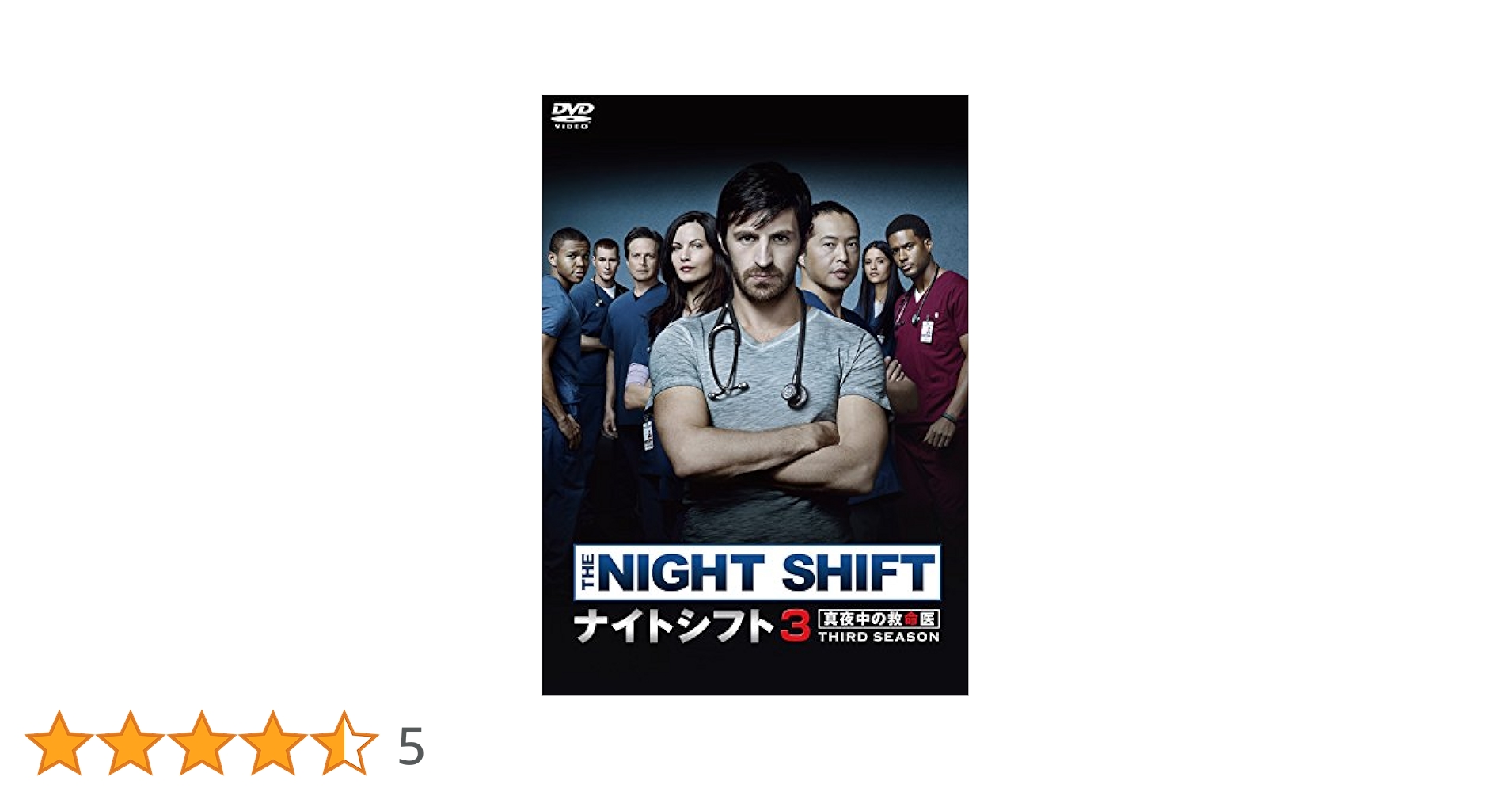 ナイトシフト 真夜中の救命医 DVD-BOX Amazon.co.jp: ナイトシフト3 真夜中の救命医 DVD-BOX