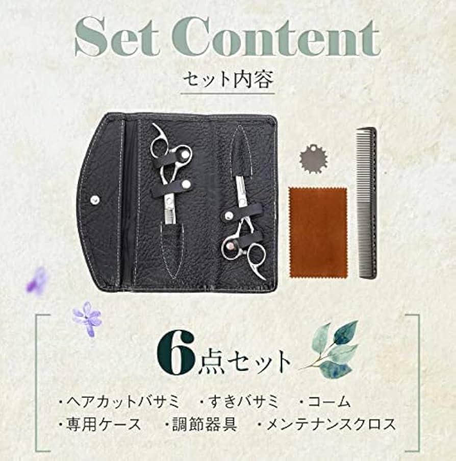 ステンレス製セニングシザー(すきバサミ) Amazon.co.jp: Dosnrosスキバサミ 20% セニング ヘアカット