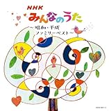 NHK�݂�Ȃ̂����`���a�E�����t�@�~���[�x�X�g�`