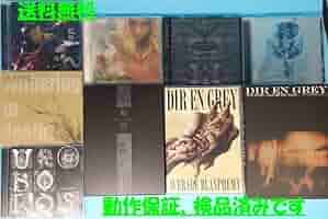 DIR EN GREY DVDセット Amazon.co.jp: ！【DIR EN GREY】 CD DVD まとめて 9枚セット