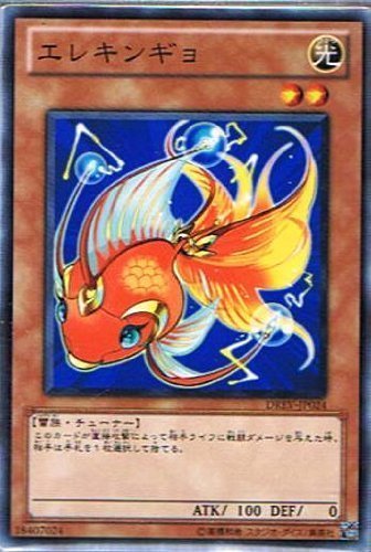 遊戯王 エレキ、デュアル 遊戯王 エレキ、デュアル