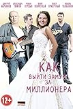 How To Marry a Millionaire part 1(Russian Audio)