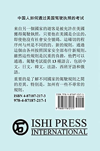 How To Pass The Usa Driver License Test For Chinese Drivers #TOP1