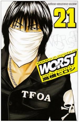 Amazon.co.jp: WORST (12) (少年チャンピオン・コミックス) : 高橋