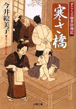 Paperback Bunko ?????????????(1) (????) [Japanese] Book