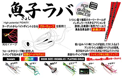 魚子ラバ21個　ケース付き 魚子ラバ21個 ケース付き 魚子ラバ21個 ケース付き 魚子ラバ