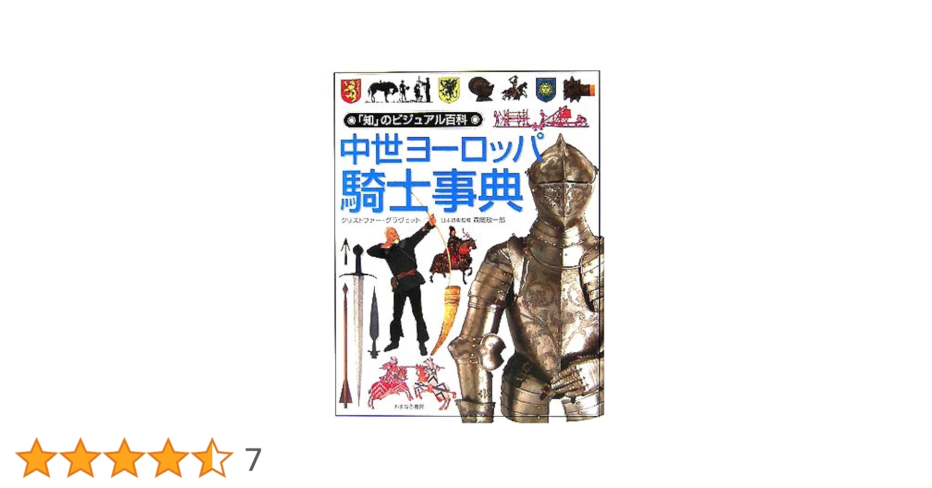 SFビジュアル百科事典 洋書 SFビジュアル百科事典 洋書 SFビジュアル百科事典 洋書 Amazon