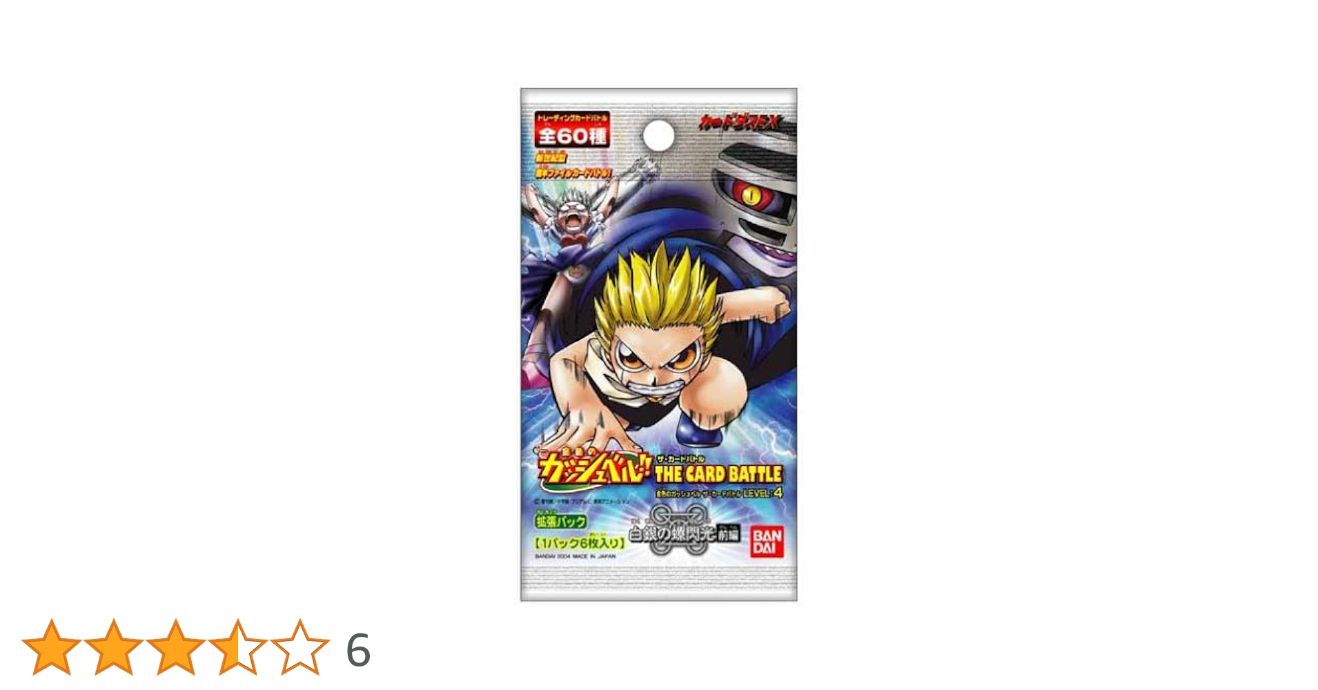 Amazon.co.jp: 金色のガッシュベル!!THE CARD BATTLE LEVEL4