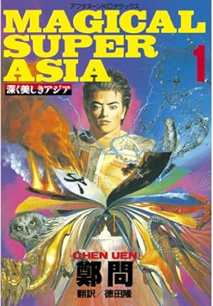 炎の男】 川崎三枝子 炎の男】 川崎三枝子 Amazon.co.jp: 川崎 三枝子