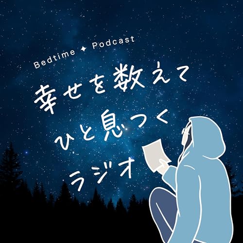 #144 ぼちぼちいこう