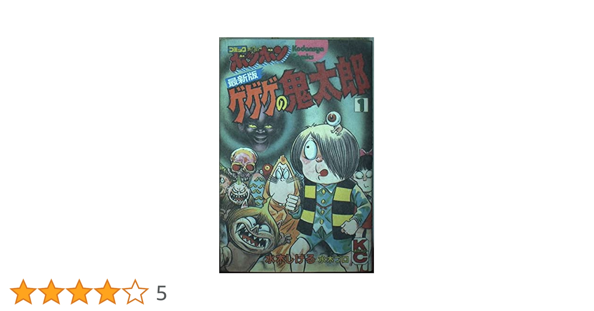 「未開封」 水木しげるさんのゲゲゲ幸福論DVD 初回限定付録付き Amazon.co.jp: 妖怪水木しげるのゲゲゲ幸福論 [DVD] : DVD