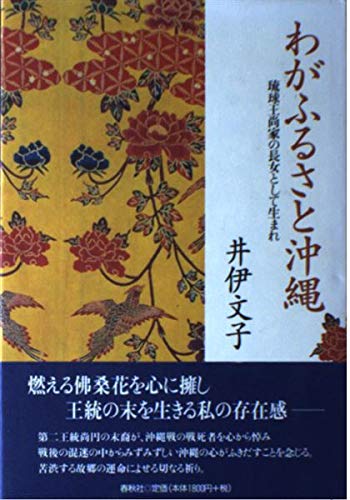 著者サイン本 / 井伊家の猫たち / 井伊文子 / 春秋社 著者サイン本 / 井伊家の猫たち / 井伊文子 / 春秋社 - メルカリ