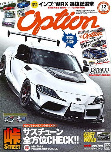 オライリー 無料電子書籍 Option - オプション - 2020年 12月号 バイ