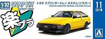 Amazon | 青島文化教材社 1/32 楽プラ スナップキット No.11CU-YW