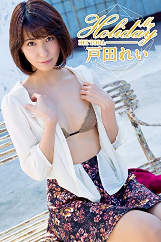 My Holiday 戸田れい 必撮 まるごと 戸田れい 必撮 まるごと 木村晴 タレント写真集 Kindleストア Amazon My Holiday 戸田れい 必撮 まるごと 戸田れい 必撮 まるごと 木村晴 タレント写真集 Kindleストア Amazon