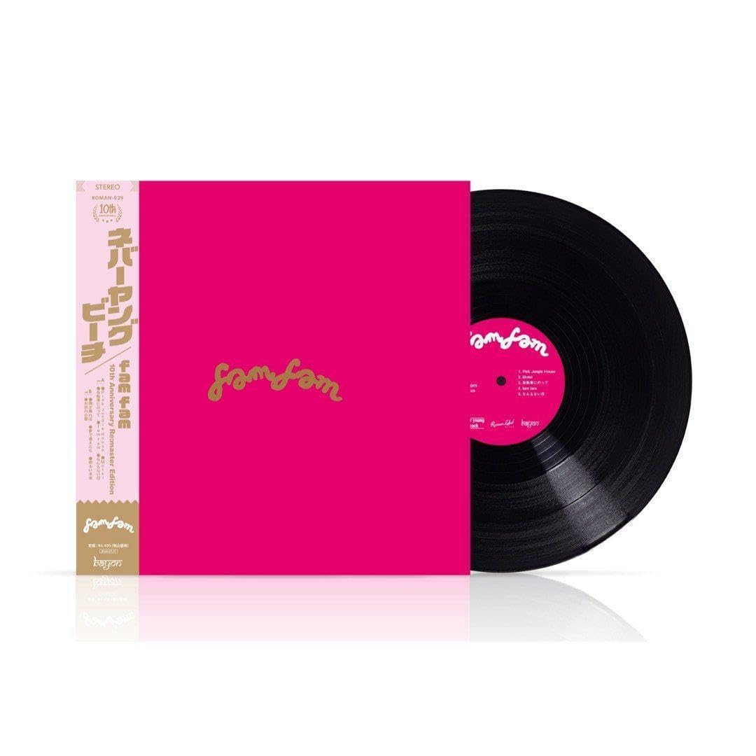 never young beach レコード 2枚セット 特典ステッカー付き never young beach LP レコードード