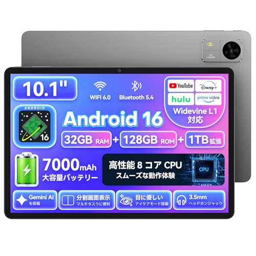 TECLAST M50T タブレット 10インチ Android 16、32GB+128GB、Wi-Fi 6、7000mAh、Widevine L1