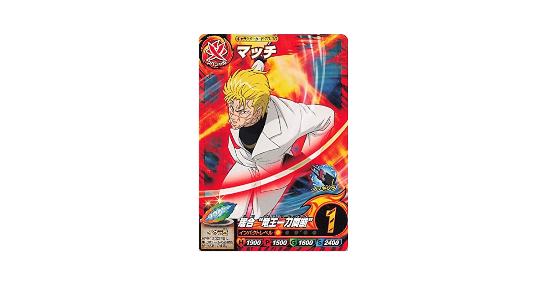 トリコ イタダキマスター 1弾 2弾 3弾 4弾 5弾 6弾 8弾 9弾 10弾 Amazon.co.jp: トリコ イタダキマスター 第6弾【三ツ星レア