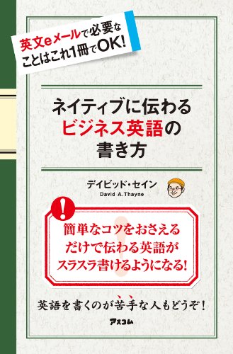 無料電子書籍 アプリ ネイティブに伝わるビジネス英語の書き方 バイ