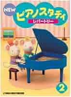 スコア・楽譜　ジャズ・ピアノ・レパートリー2　　CD付　ヤマハ音楽振興会 スコア・楽譜 ジャズ・ピアノ・レパートリー2 CD付 ヤマハ音楽