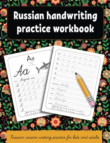 Russian handwriting practice workbook: Russian cursive writing practice for kids and adults . Alphabet, words, sentences. (Russian language learning)