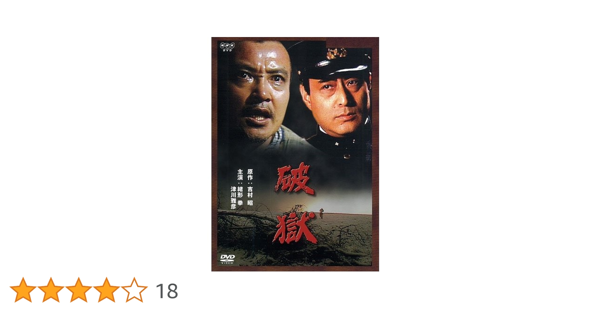 峠の群像 総集編 DVD 全3巻　緒形 拳NHK 大河ドラマ 時代劇 緒形拳主演】NHK大河ドラマ総集編DVDシリーズ 峠の群像 総集編 1