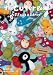Aranzi Aronzo - Cuter Book