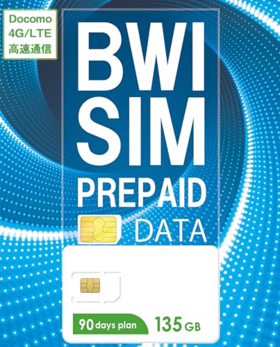Docomo ドコモ 日本 SIMカード【最大135GB利用可能90日プラン1日の制限無しプリペイドSIMカード】4G/LTE高速回線※面倒な契約不要 docomo MVNO回線 データ専用 SIMリリースピン付/Japanese prepaid SIM
