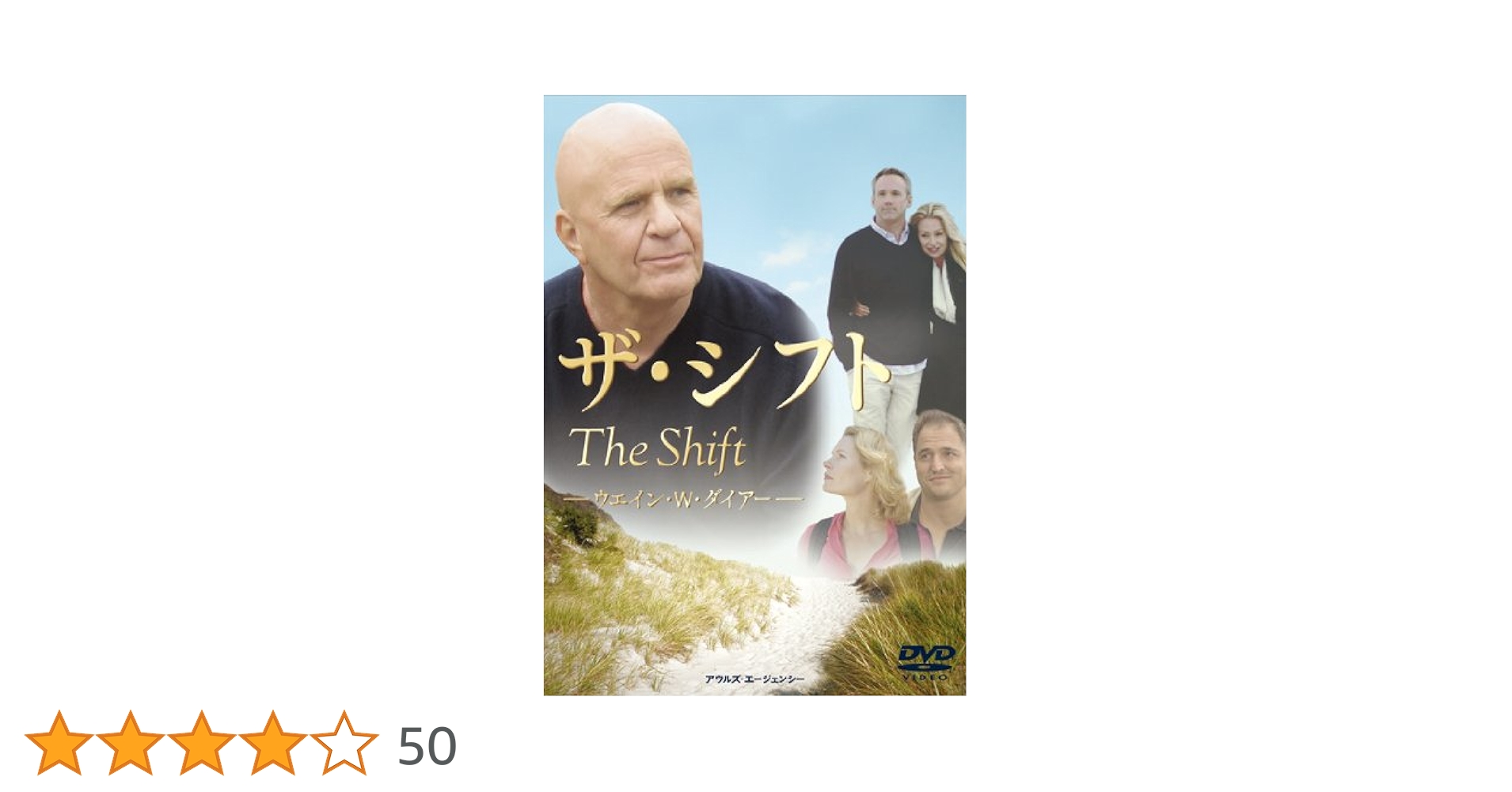 Amazon.co.jp: ザ・シフト [DVD] : ウエイン・W・ダイアー: DVD