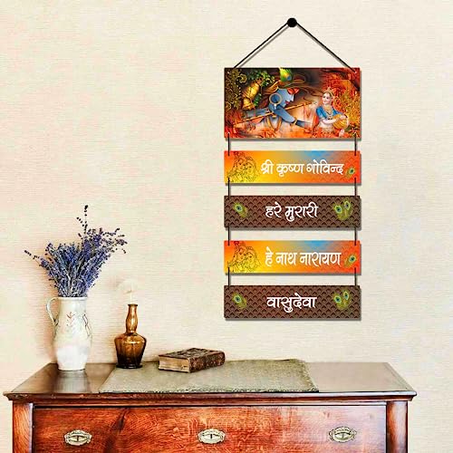 Image of Expleasia, Exuberant & Luxury Decor Decorative Wall Hanging Wooden Art Decoration Item for Home Office Living Room Home Decor Wall Art Wall Decoration Gift items (Krishna Govind)