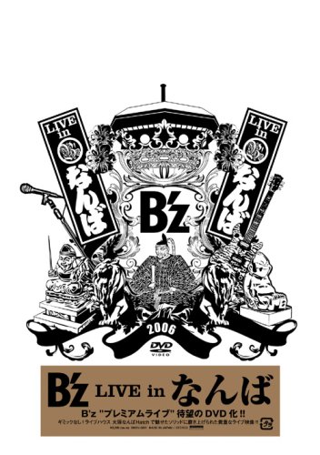 【希少・新品未開封】B'z LIVE in なんば 2006&19 希少・新品未開封】B'z LIVE in なんば 2006&19 B'z Live In