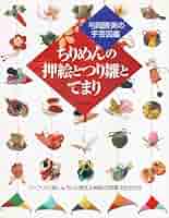 「雛飾り」押し絵　押絵　縮緬細工　和雑貨　ハンドメイド 雛飾り」押し絵 押絵 縮緬細工 和雑貨 ハンドメイド 雛飾り