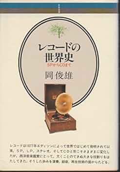 歴史レコード　解説 ファクトリー・レコード全史 : ジェームズ・ナイス: Amazon.sg