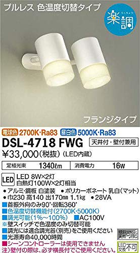 ダイコー スポットライト2台 Amazon | 大光電機（DAIKO） スポットライト LED 8W×2灯 電球色