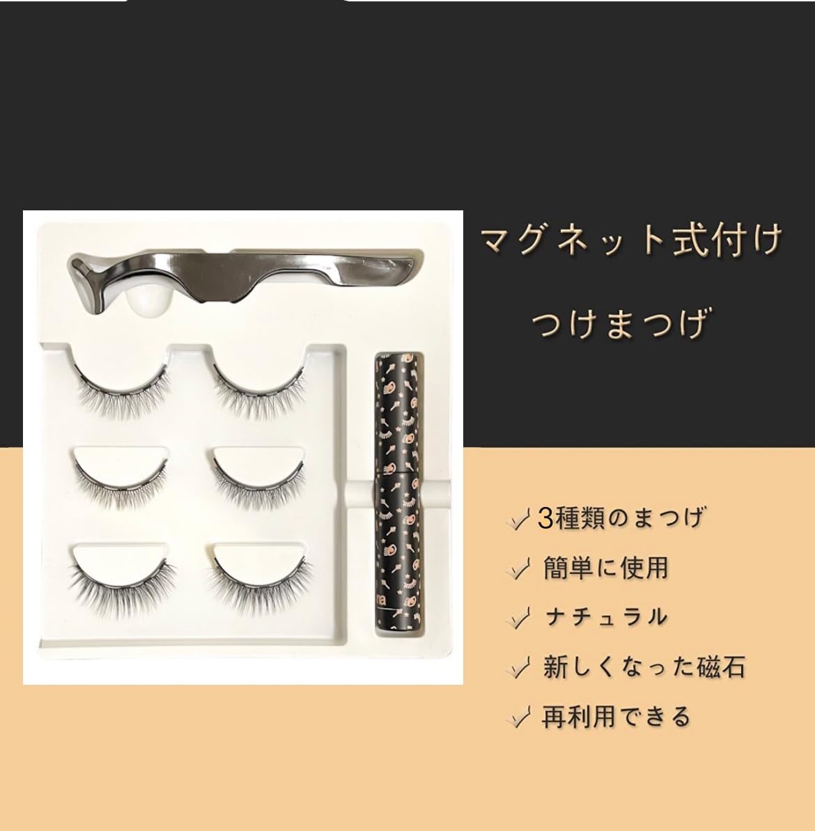 DIANA マグネット式 つけまつげサムネイル4