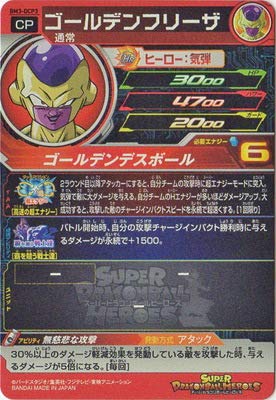 Amazon.co.jp: スーパードラゴンボールヒーローズ BM3-DCP3