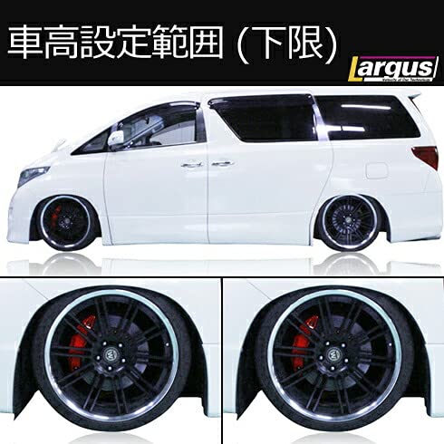 Amazon | Largus ラルグス 全長調整式車高調キット SpecD トヨタ用