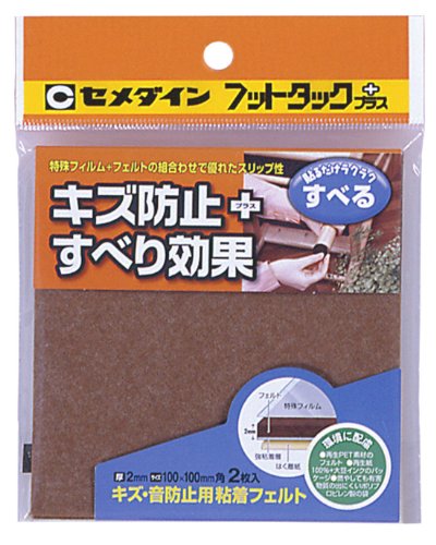 セメダイン キズ・音防止用粘着フェルト・すべり効果 フットタック+ 100mm×100mm ブラウン TP-800