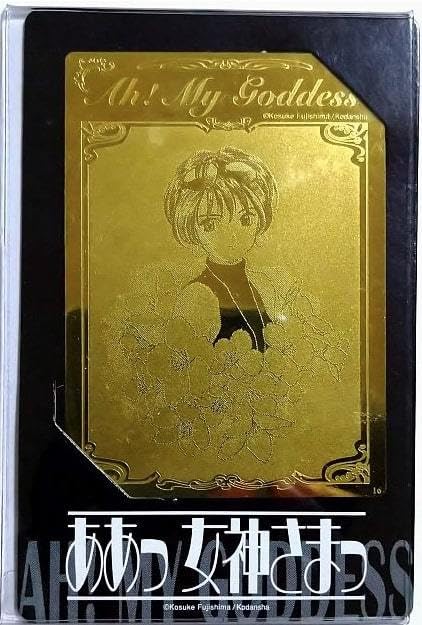 Amazon.co.jp: ああっ女神さまっ メタルカード2 藤見千尋 : ホビー