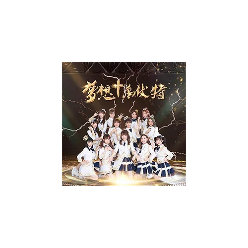 神龍妹子團