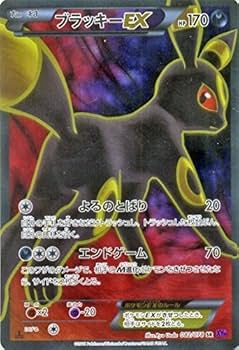 ポケモンカード ブラッキーEX SR XY10 めざめる超王 042/078 Amazon.co.jp: ポケモンカードゲームXY ブラッキーEX(SR