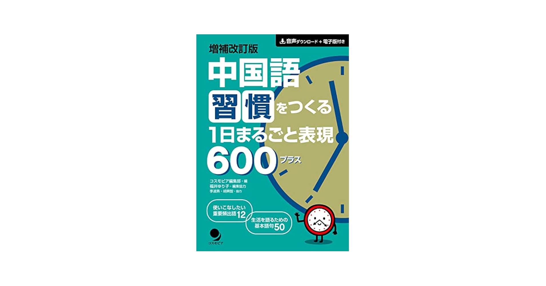 【中古】 途上国と健康 より快適に過ごすためのノウハウ/国際協力出版会/戸松成 71m1b7oxTsL.jpg