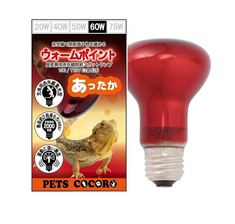【動作確認済み美品】ライトドーム18cm&ヒートグロー3個&タイマーセット Amazon.co.jp: 【ウォームポイント】赤外線照射スポットランプ 60W E26