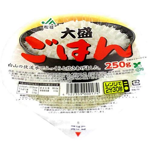 Amazon | 松任市農業協同組合 大盛りごはん 250g×30個 | 松任市農業