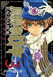 漫画 ☆ 魔探偵ロキ ☆ まとめ売り Amazon.co.jp: 魔探偵ロキ (1) (ガンガンコミックス) : 木下 さくら: 本