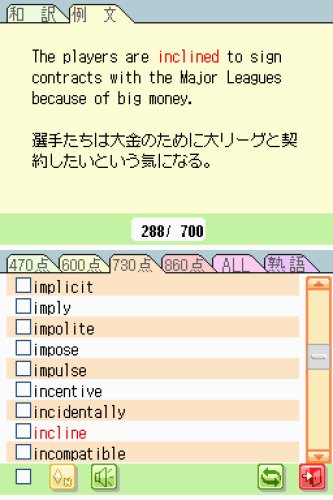 Amazon | 学研 新TOEIC(R)テスト 完全攻略2 | ゲームソフト