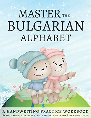 Master The Bulgarian Alphabet, A Handwriting Practice Workbook: Perfect your calligraphy skills and dominate the Bulgarian script