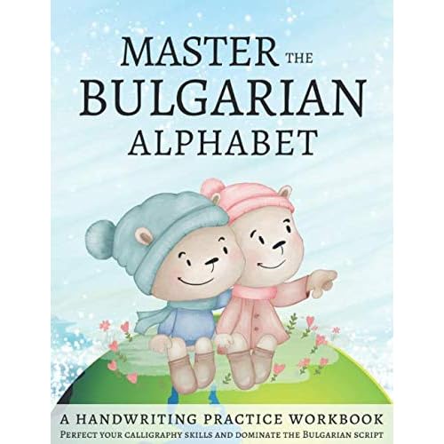 Master The Bulgarian Alphabet: A Handwriting Practice Workbook