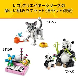 Amazon.co.jp - レゴ® クリエイター どうぶつ:ピンクフラミンゴ 31170