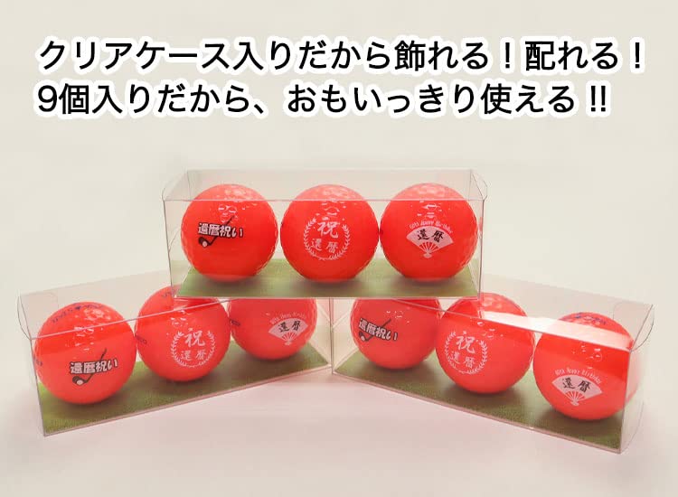 還暦デザインゴルフボール9個（Amazon限定品） キャスコ ゴルフボール キラ キラスター kasco レッド 還暦 プレゼント Amazon.co.jp: 還暦デザインゴルフボール9個（Amazon限定品） キャスコ